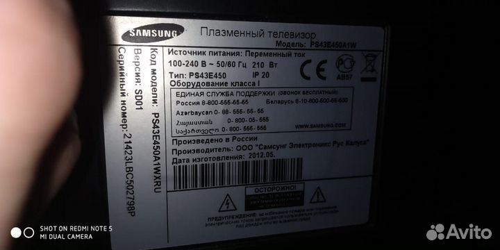 Телевизор Samsung 43 дюйма