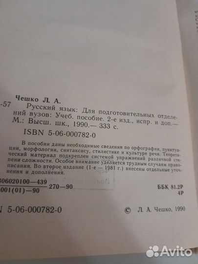 Учебники по русскому языку