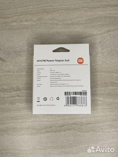 Турбо зарядное устройство xiaomi 67w