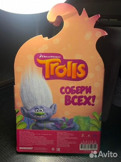 Ластики Тролли из пятерочки коллекция Домик пенал