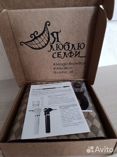 Хна Набор для окрашивания бровей - Magic Brow Box