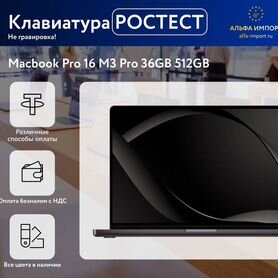 Macbook 16 m3 36gb Ростест клавиатура MRW63