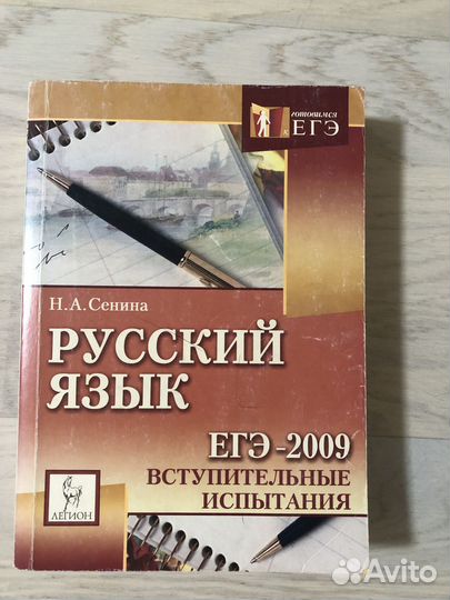 Русский язык