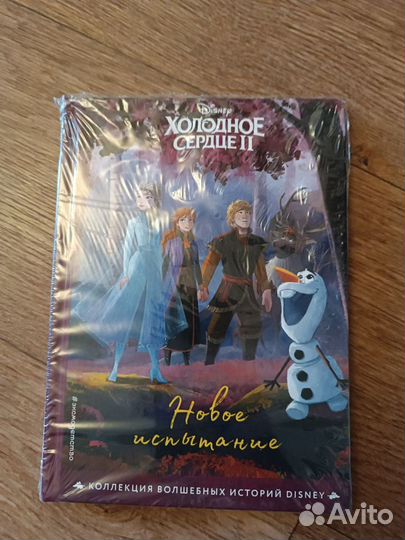 Детская книга Disney Холодное сердце