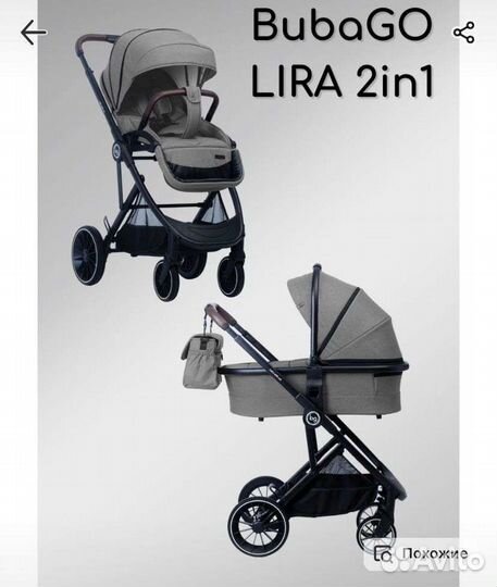 Коляска 2 в 1