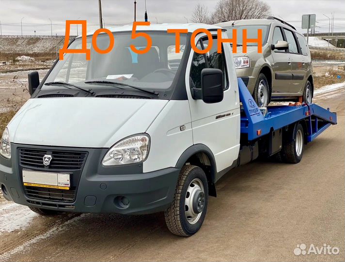 Эвакуатор круглосуточно 24/7 до 5 тонн