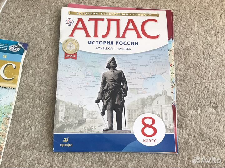 Атлас