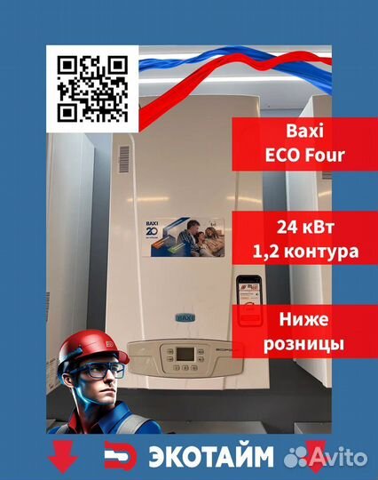 Котлы со склада.Газовые котлы