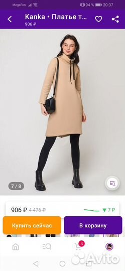 Продам платье