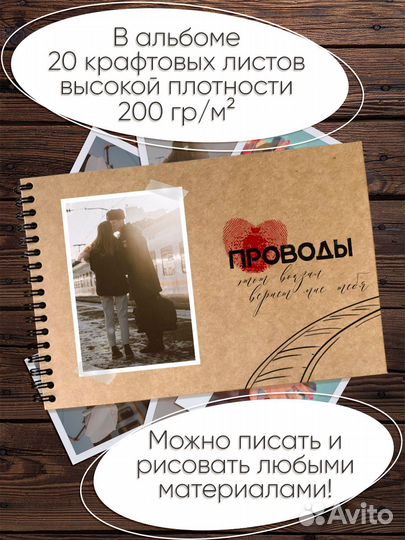 Дембельский альбом А4(21х30 см) в подарок солдату