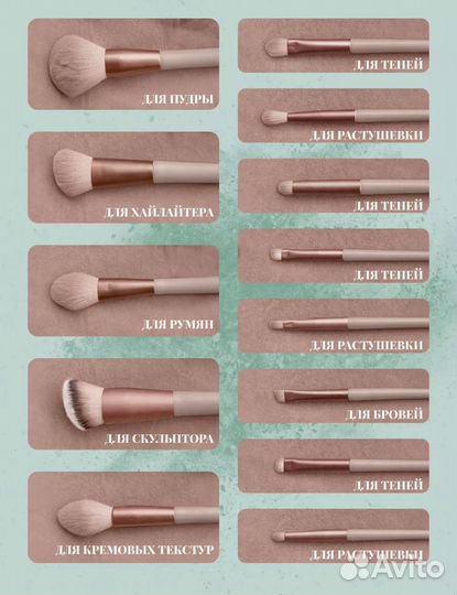 Кисти для макияжа, 13