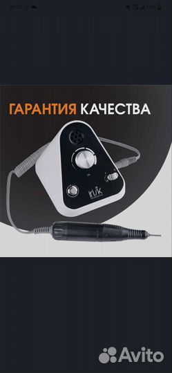 Irisk Аппарат для маникюра и педикюра