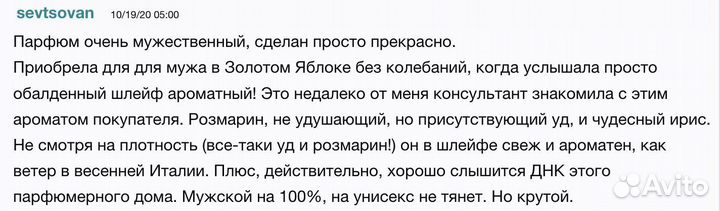 Духи мужские Maison Francis Kurkdjian Amyris Homme