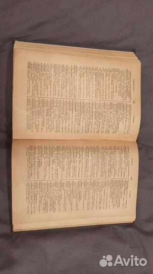 Немецко-Русский технический словарь