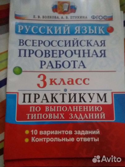 Рабочие тетради 3 класс