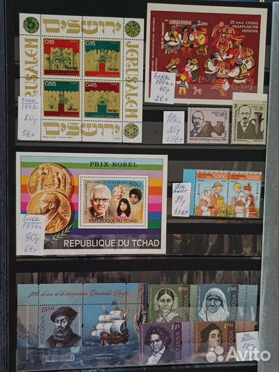 Почтовые марки. Чистые