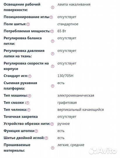 Швейная машина Janome