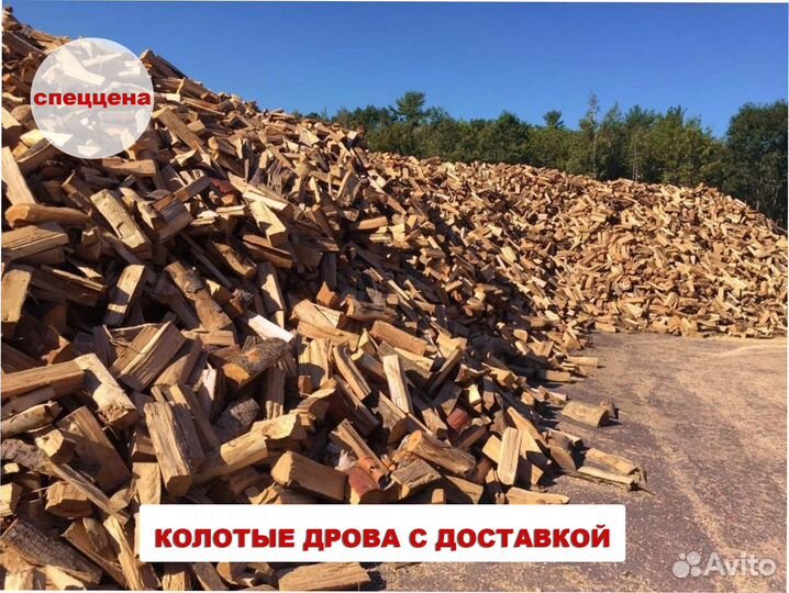 Дрова осиновые с доставкой
