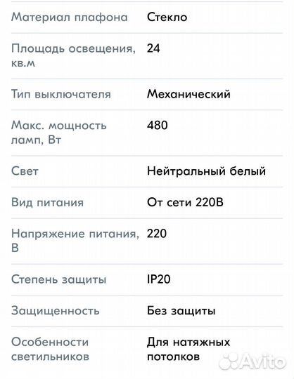 Продам потолочную люстру