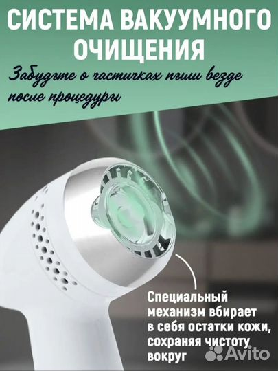 Электрическая пилка для ног