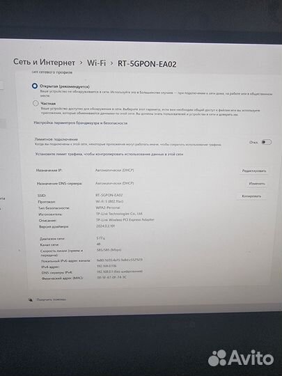 Сетевой адаптер Wi-Fi TP-link Archer T4E PCI