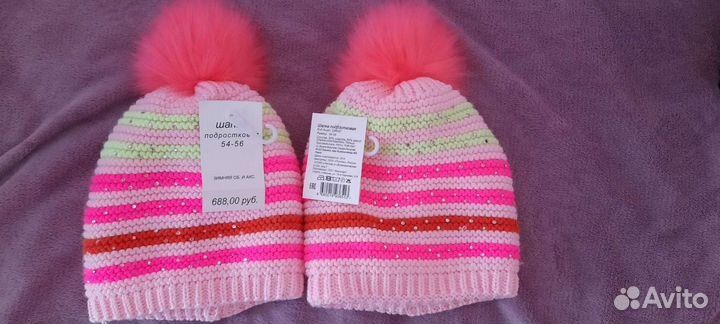 Шапка зимняя 54-56р