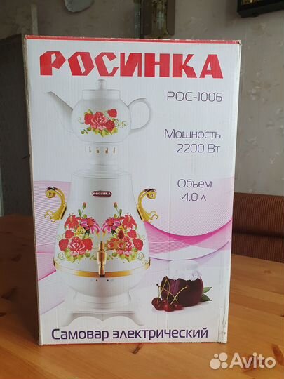 Самовар электрический расписной Китай