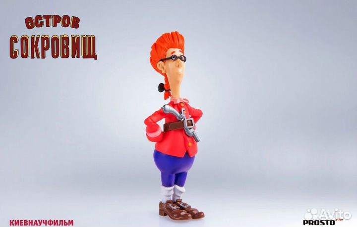 Джим Хокинс - Остров Сокровищ Prosto toys