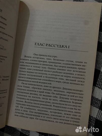 Анджей Сапковский. Ведьмак. Книги