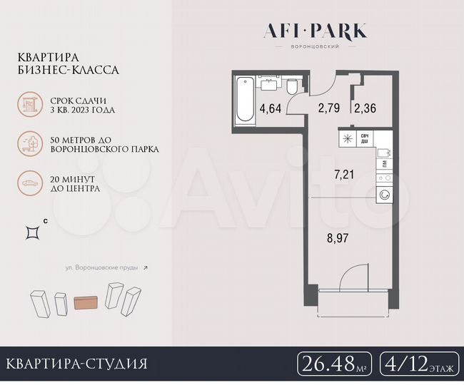 Квартира-студия, 26,5 м², 4/12 эт.