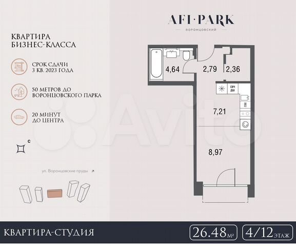 Квартира-студия, 26,5 м², 4/12 эт.