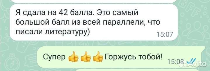 Репетитор по русскому языку