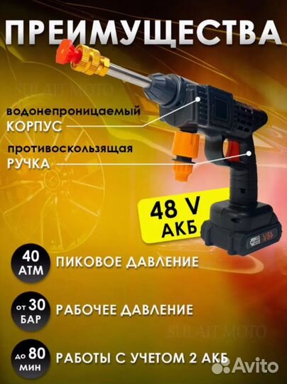 Автомойка аккумуляторная портативная мини