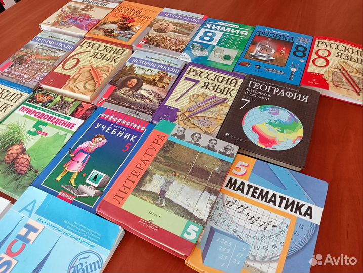 Учебники 5,6,7,8 класс