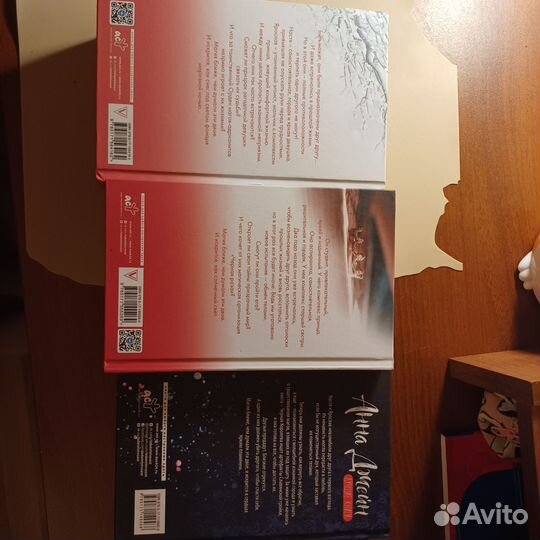 Книги Анны Джейн цикл 