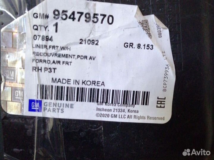 Подкрылок правый передний Авео Т300