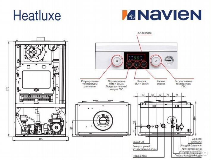 Газовый Котел Navien heat system 24H/NGB-210