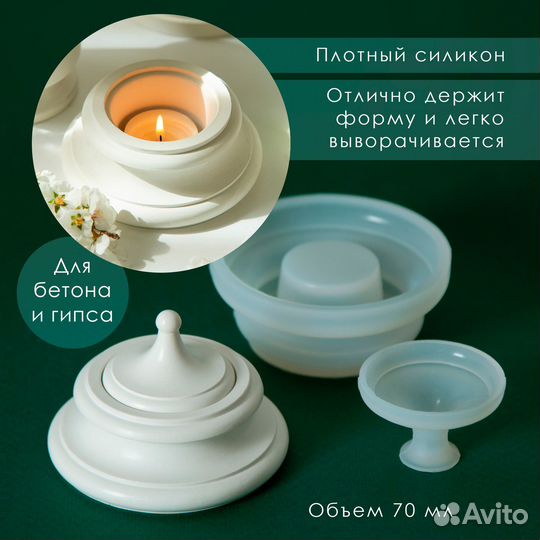 Молд силиконовый для гипса