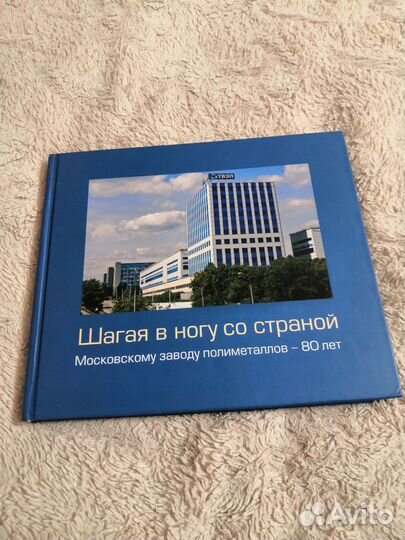 Московский завод полиметаллов - 80лет