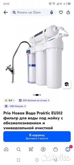 Фильтр для воды