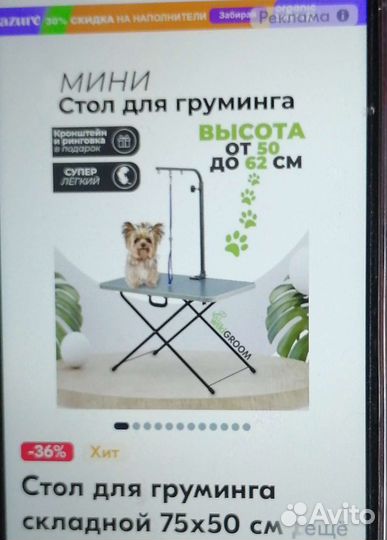 Стол дя груминга, новый в упаковке