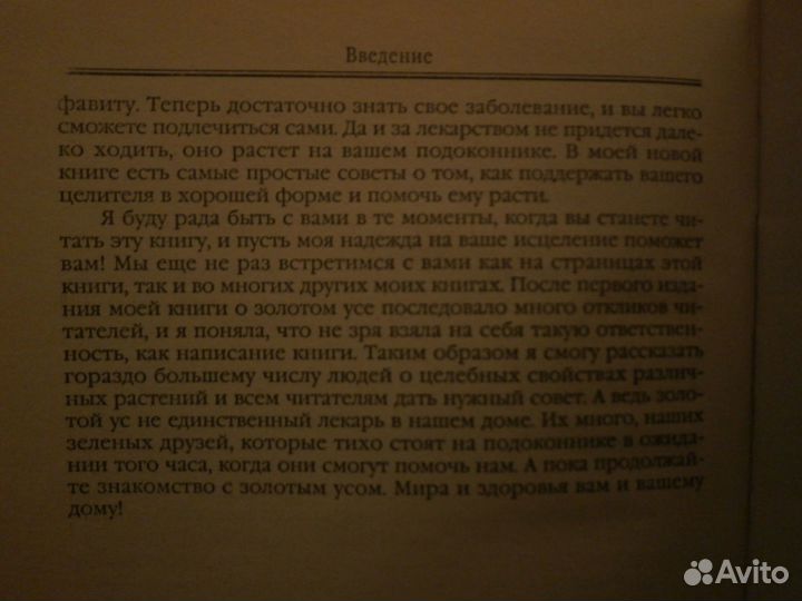 Большая энциклопедия Золотого Уса