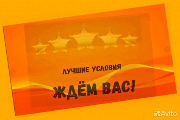 Подсобный рабочий Аванс еженедельно Супер условия