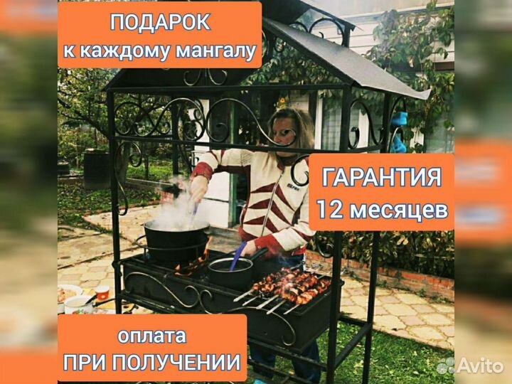 Мангал с печью под казан