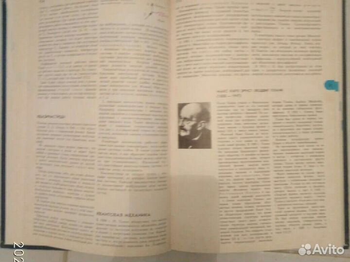 Энциклопедический словарь юного физика