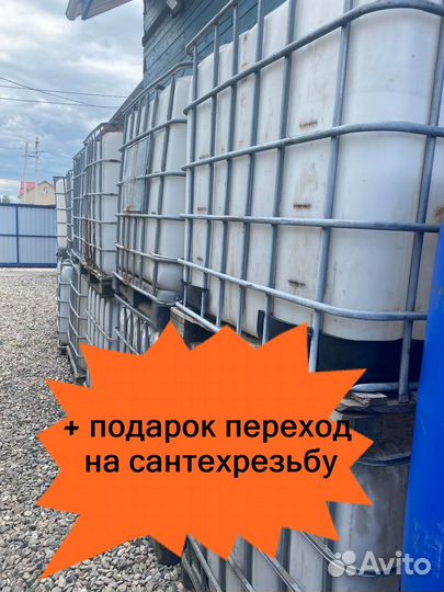 Еврокубы б/у кубовик+ переход