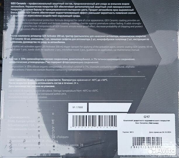 GEX керамика