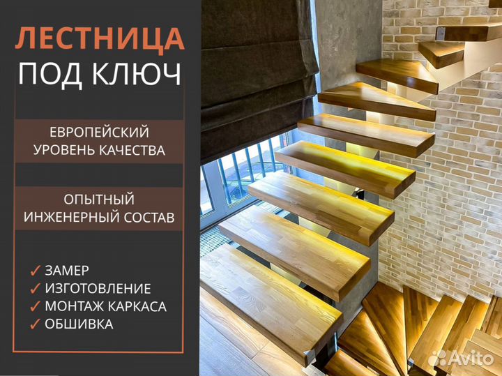 Лестница на монокосоуре