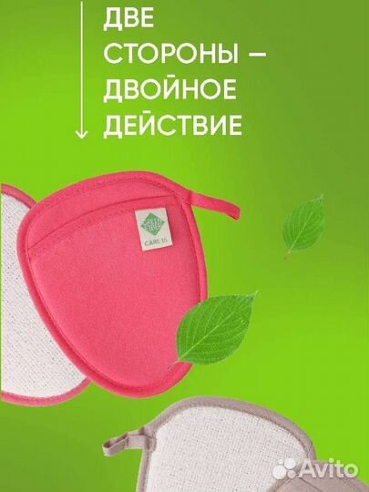 Варежка-спонж двусторонняя для лица и тела гринвей