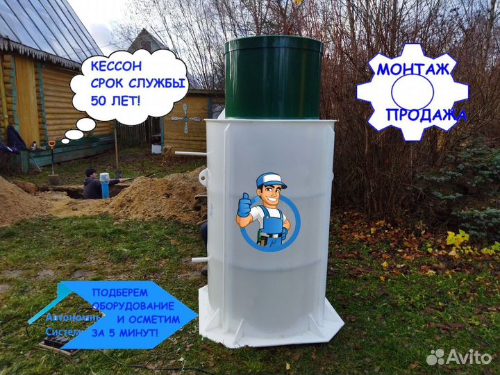 Септик/Кессон монтаж. Обустройство скважины/ключ